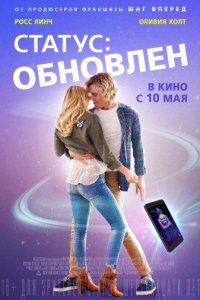 Статус: Обновлен