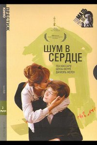 Шум в сердце